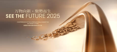 源文件下载【享设计】搜索编号：83380028893316570【年终盛典新年颁奖典礼主视觉】