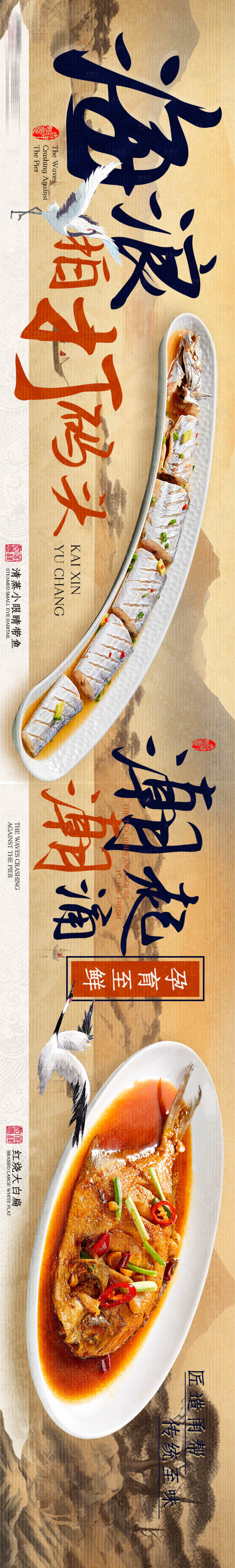 源文件下載【海鮮banner】編號：78800029019411557