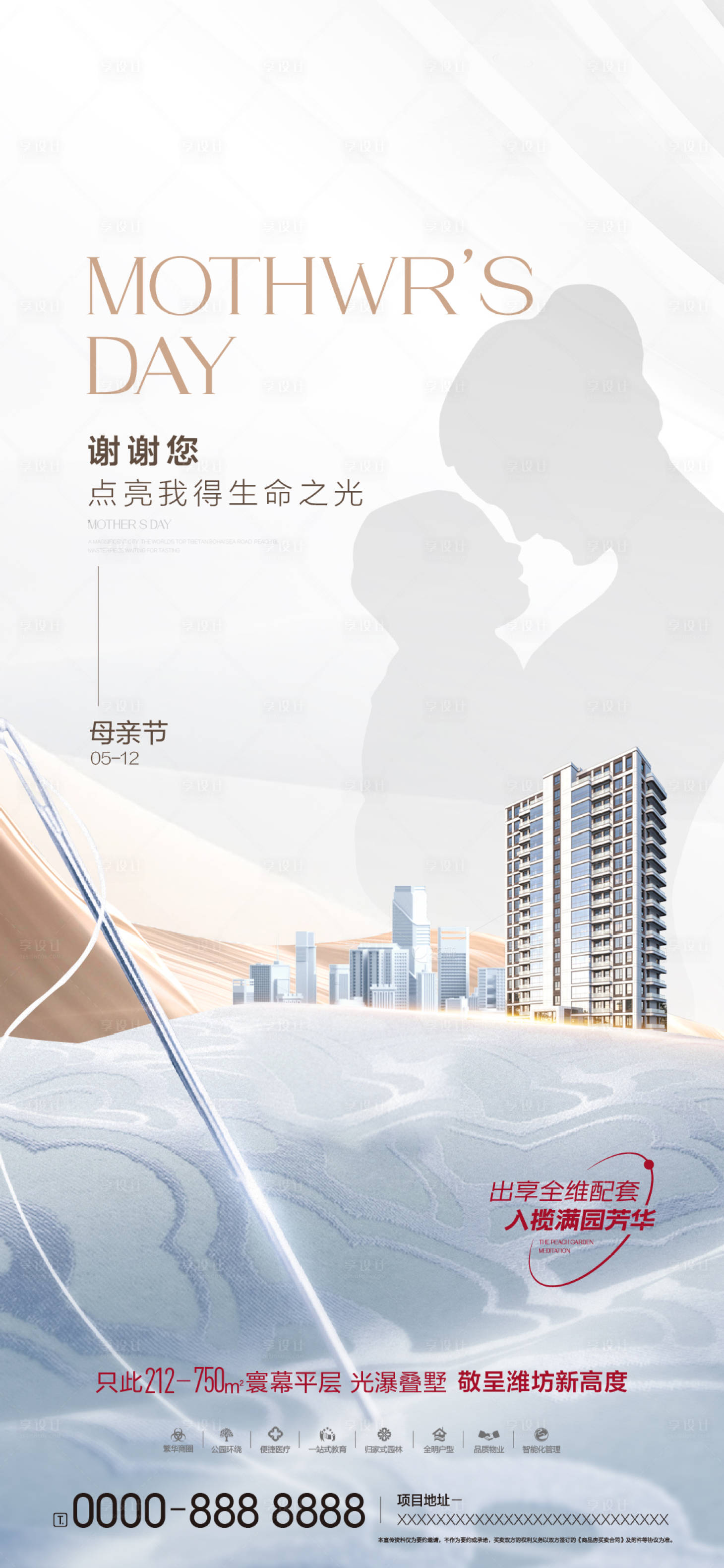 源文件下載【母親節】編號：88540028773458963