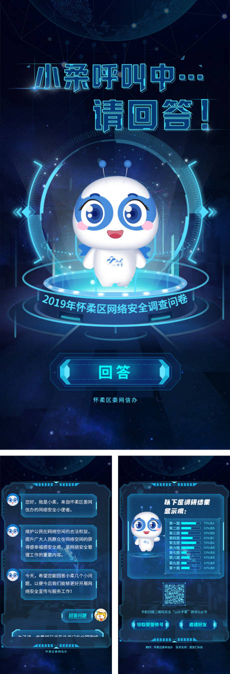 源文件下载【安全网络问卷】编号：92610028740283717