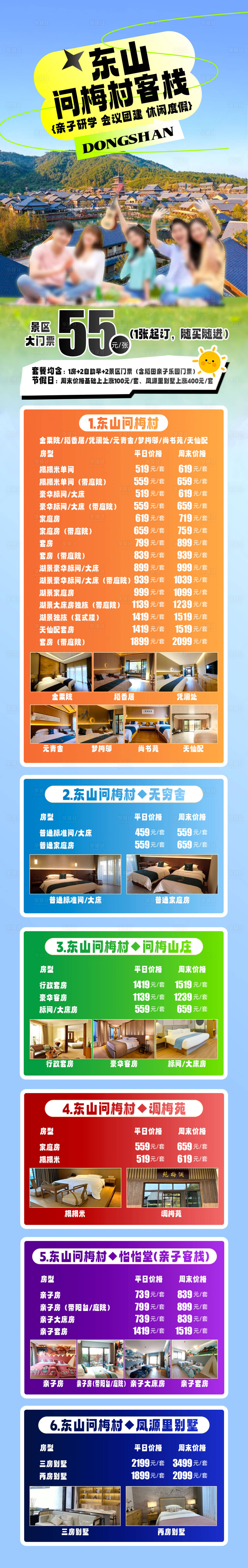 源文件下載【享設計】搜索編號：74850029022353252【線路合集 】
