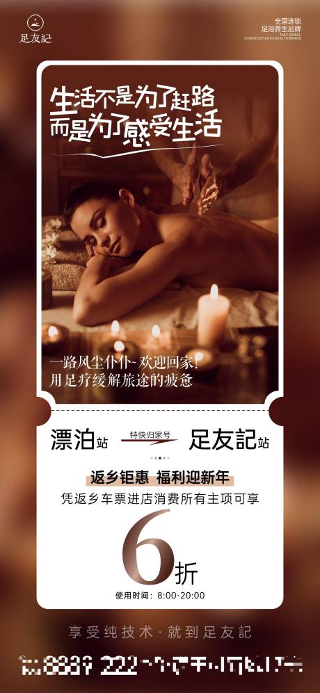 源文件下载【返乡养生活动】编号：13830028624381074