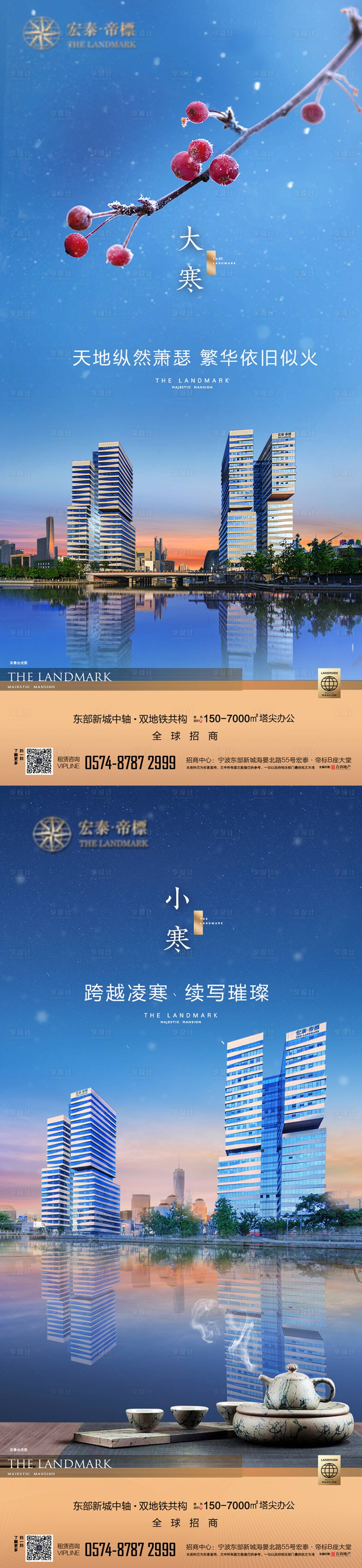 源文件下载【大寒小寒节气稿  】编号：91510029097017398