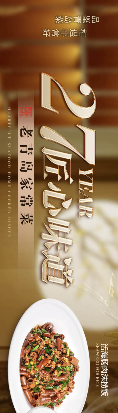 源文件下載【中餐廳五圖】編號：99320029081208898