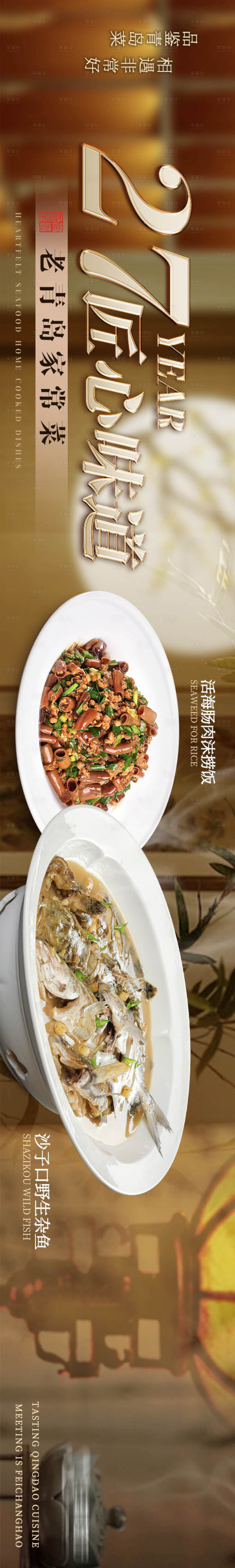源文件下載【享設計】搜索編號：99320029081208898【中餐廳五圖】