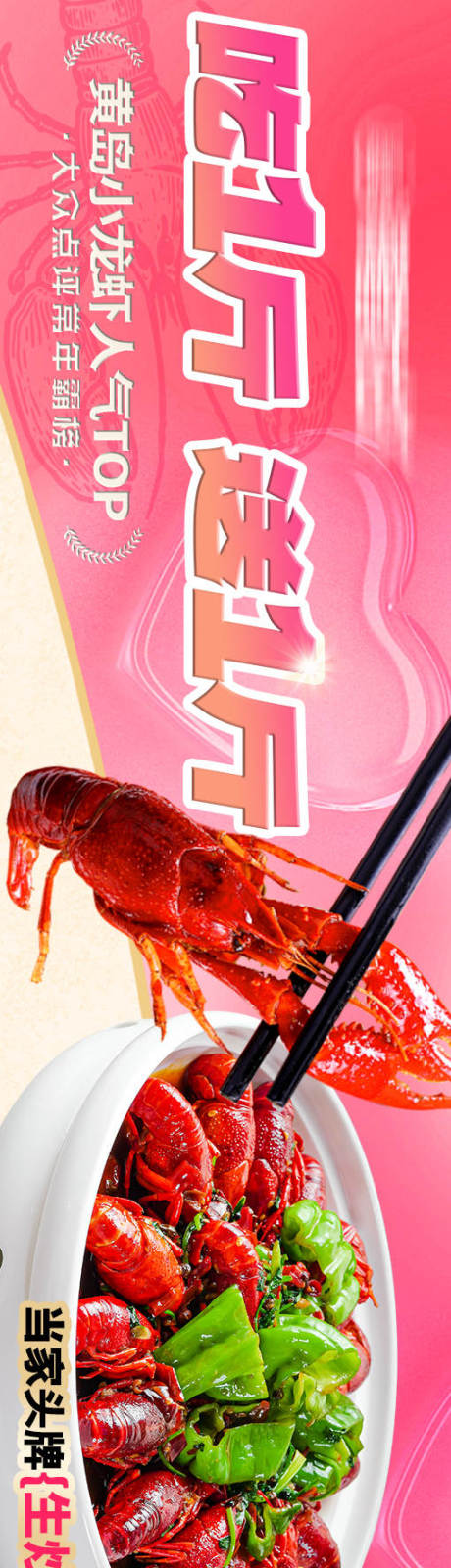 源文件下載【享設(shè)計(jì)】搜索編號(hào)：59310029081561400【情人節(jié)大排檔五圖海報(bào)】