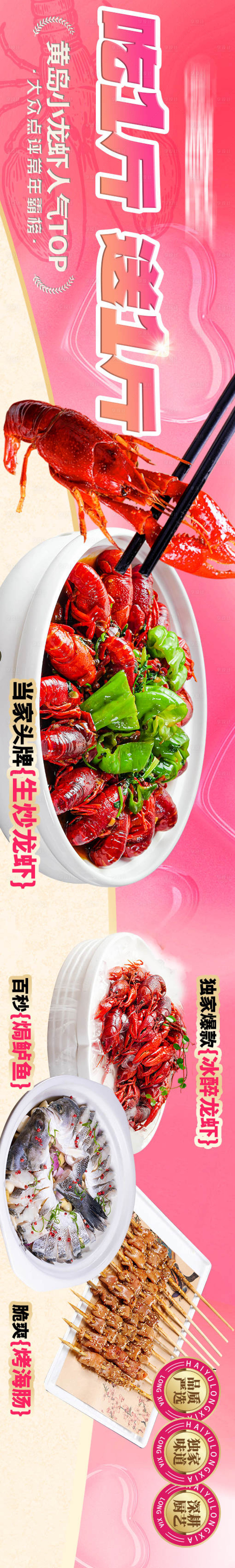 源文件下载【情人节大排档五图海报】编号：59310029081561400