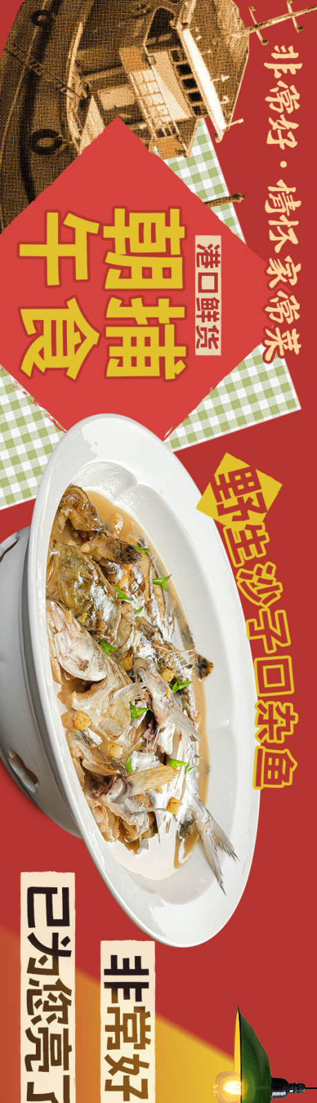 源文件下载【享设计】搜索编号：40200029080993434【家常菜馆五图】