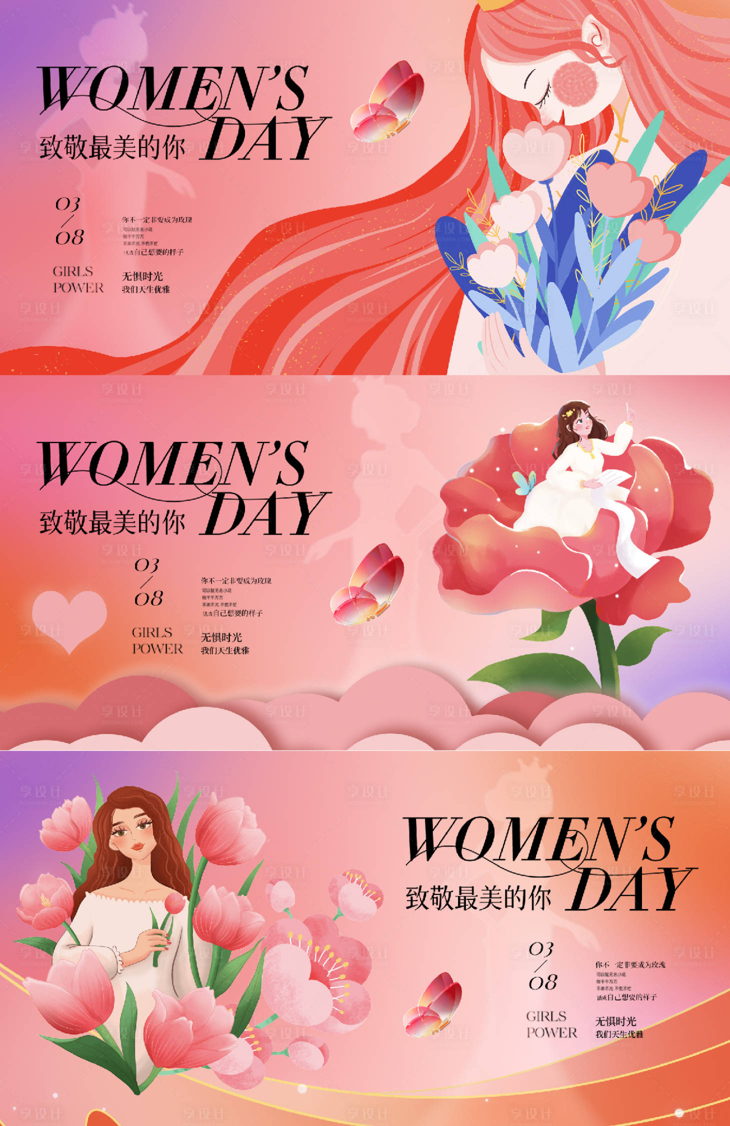 源文件下載【婦女節女神節花朵活動展板】編號：18360029082327968