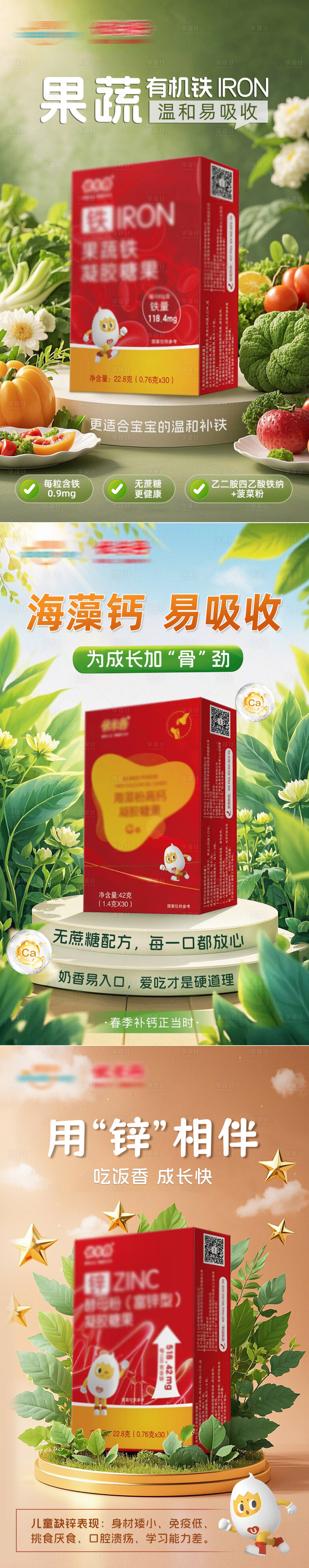 源文件下載【享設計】搜索編號：14550029066931438【盒裝產品海報】