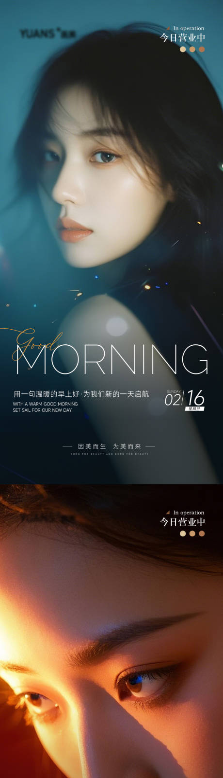 源文件下载【医美早安图海报】编号：29620028808674061