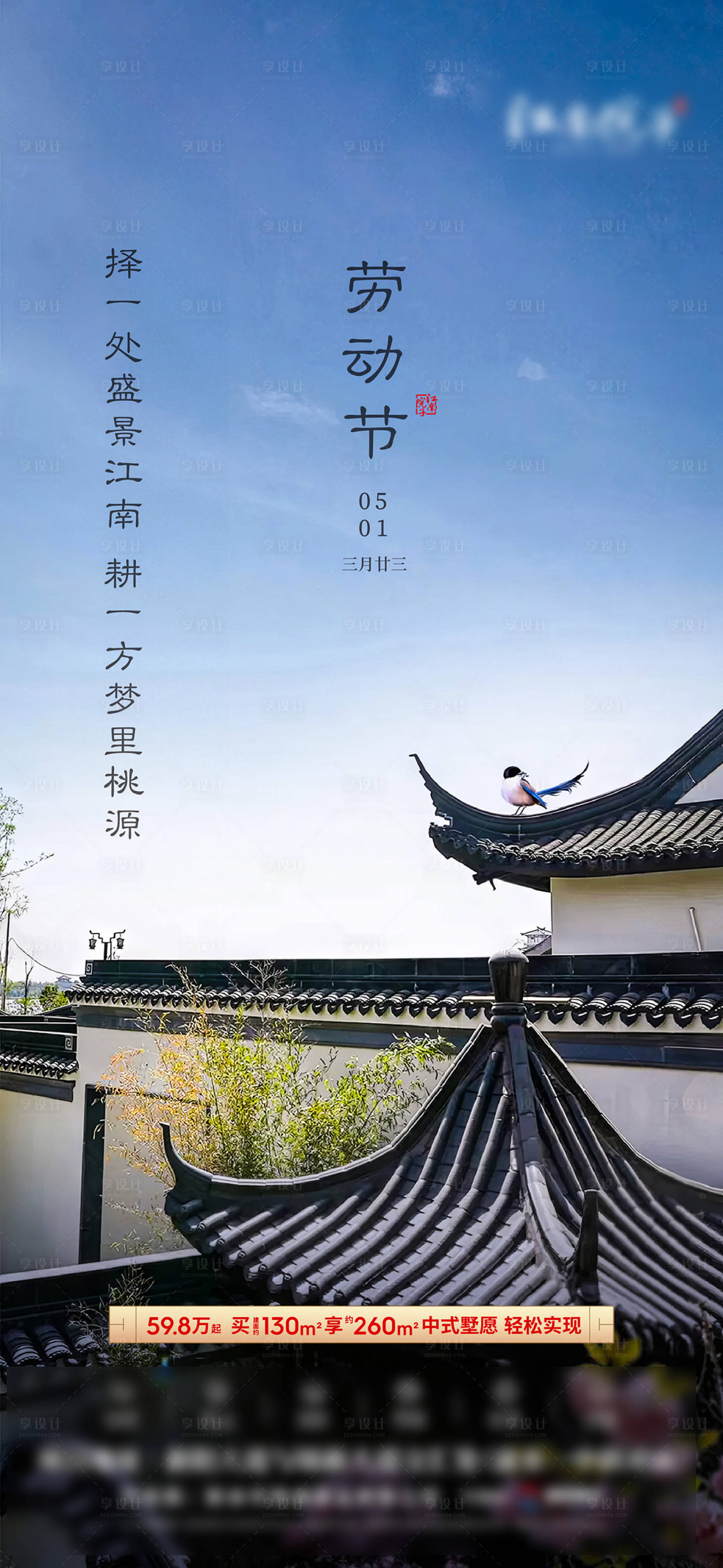 源文件下載【享設計】搜索編號：76010028911146121【勞動節節日移動端海報】