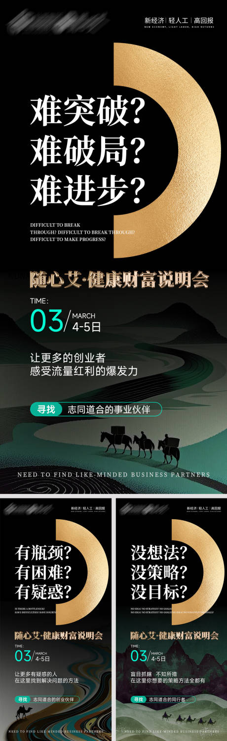 源文件下载【市场造势营销海报】编号：96310029061379662