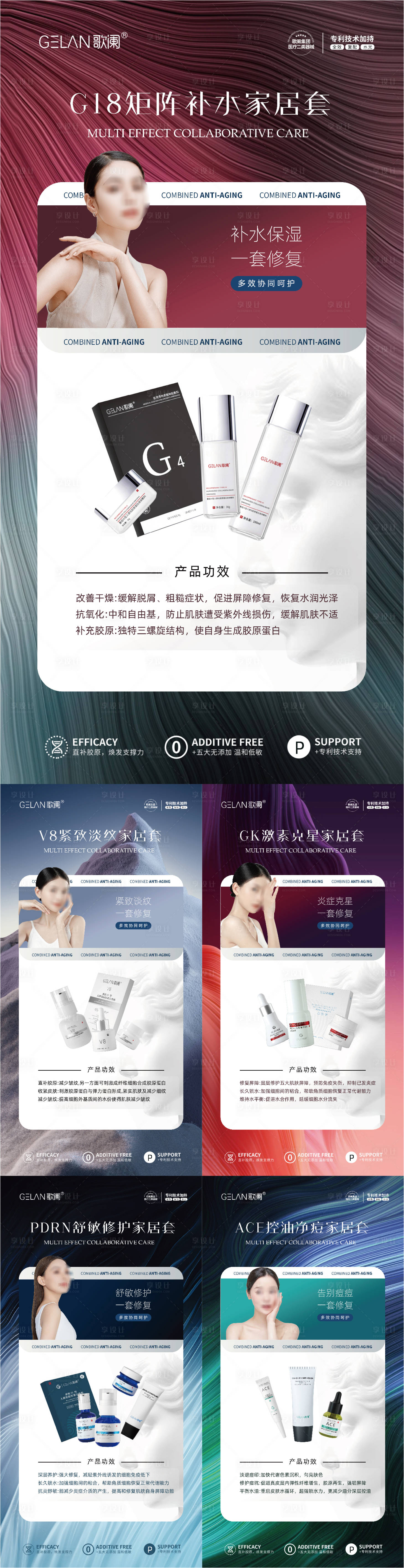 源文件下载【享设计】搜索编号：35090028875899213【医美水光海报】