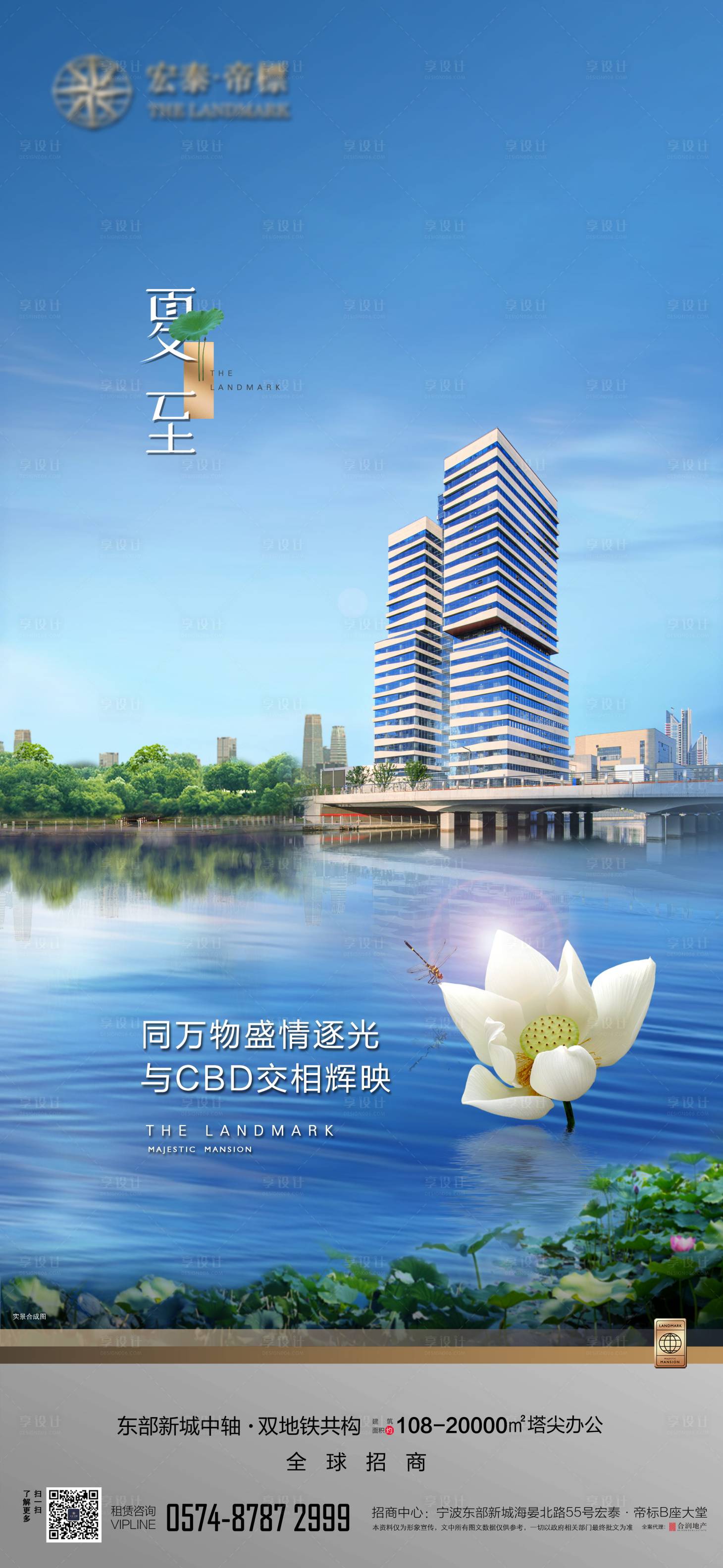 源文件下載【享設計】搜索編號：58100028905483374【夏至節(jié)氣海報】