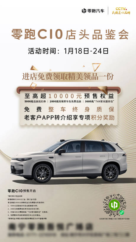 源文件下載【享設(shè)計(jì)】搜索編號(hào)：53360028976825540【品鑒會(huì)活動(dòng)海報(bào)】
