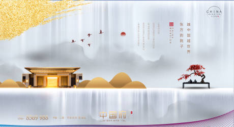 源文件下载【新中式意境房地产广告】编号：15260028803099740