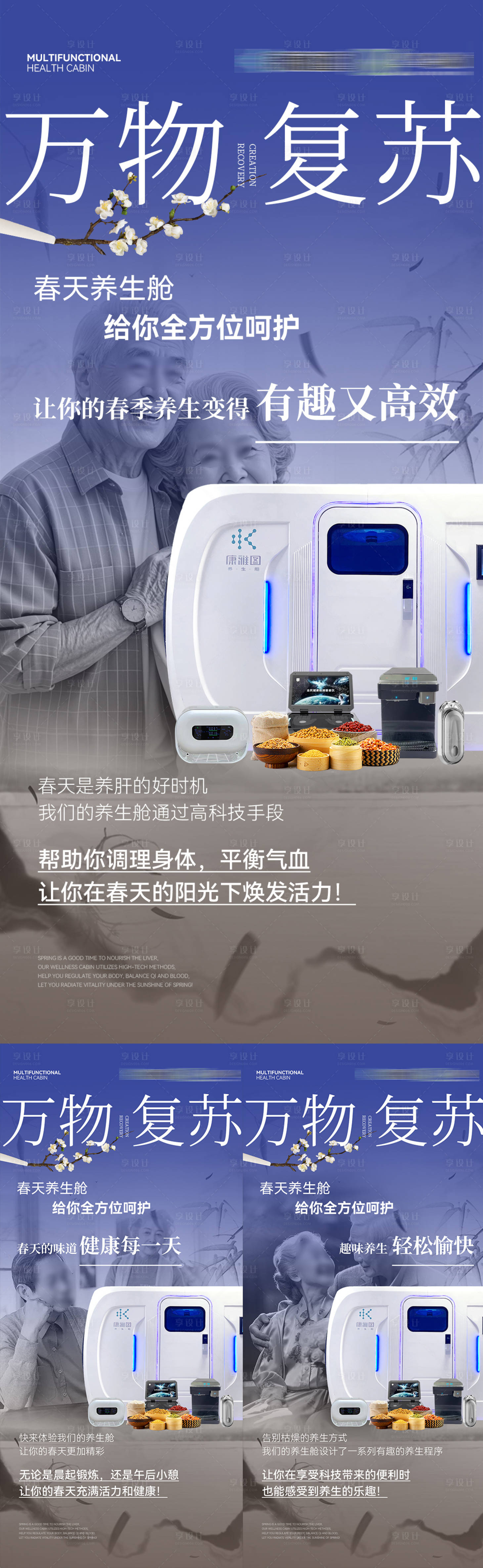 源文件下載【享設計】搜索編號：79860028733144659【微商產品海報】
