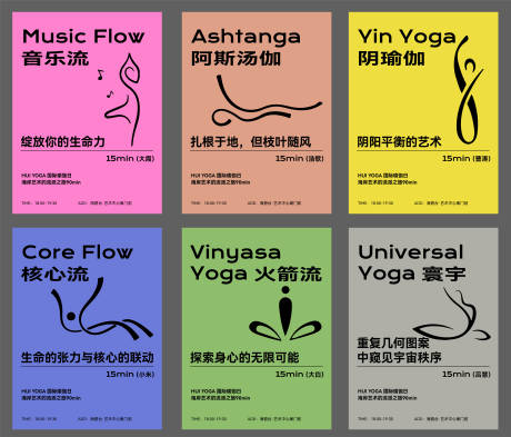 瑜伽步骤宣传背景板