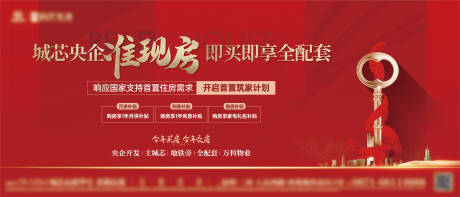 源文件下載【加推活動背景板】編號：20770028967951861