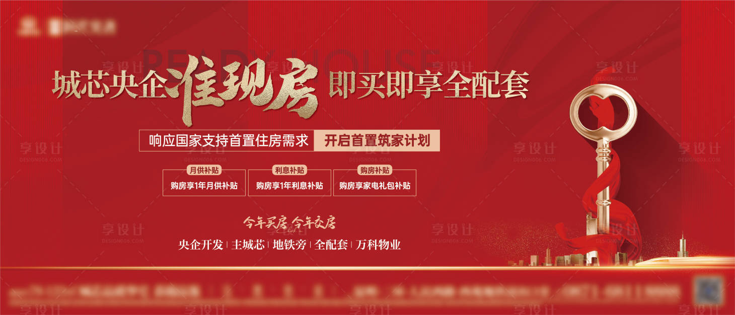 源文件下载【享设计】搜索编号：20770028967951861【加推活动背景板】