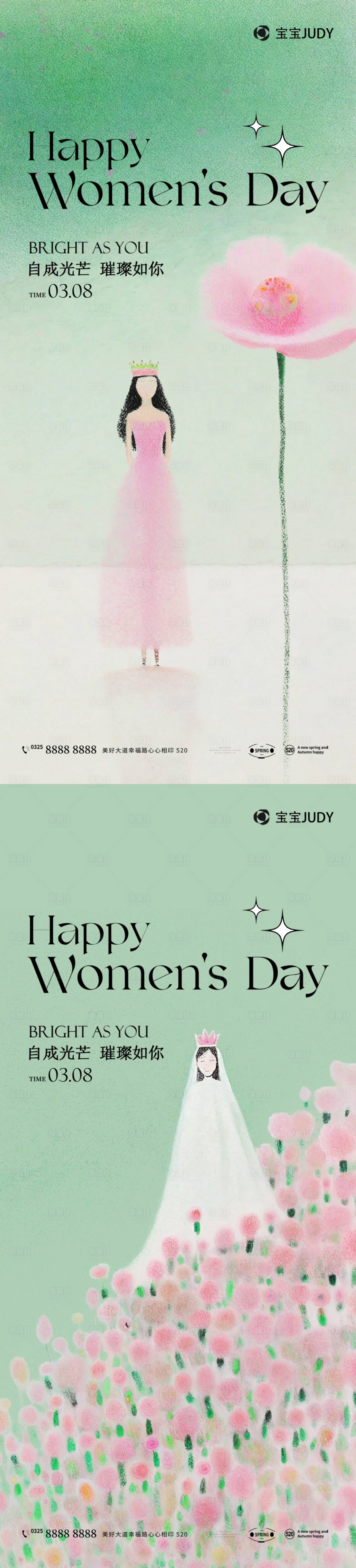 源文件下載【享設(shè)計(jì)】搜索編號(hào)：12910028843825120【女神節(jié)】