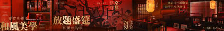 源文件下载【大众点评和风美学五连图】编号：53160028845076573