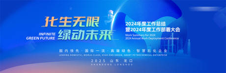 源文件下载【享设计】搜索编号：22260028905896274【化工厂年终活动】