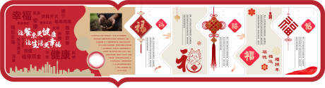 源文件下载【企业文化墙】编号：89350028785681204