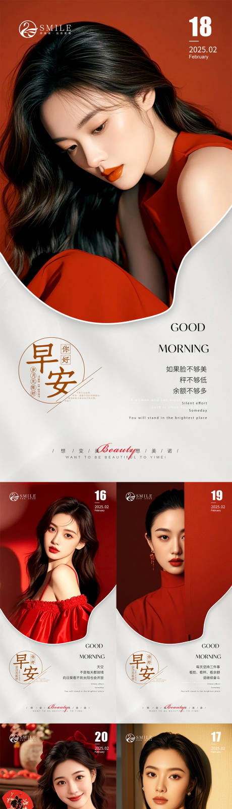 源文件下载【享设计】搜索编号：44250028705308429【早安图】