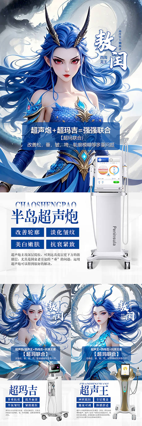 源文件下载【医美哪吒热点抗衰】编号：65600028901009626