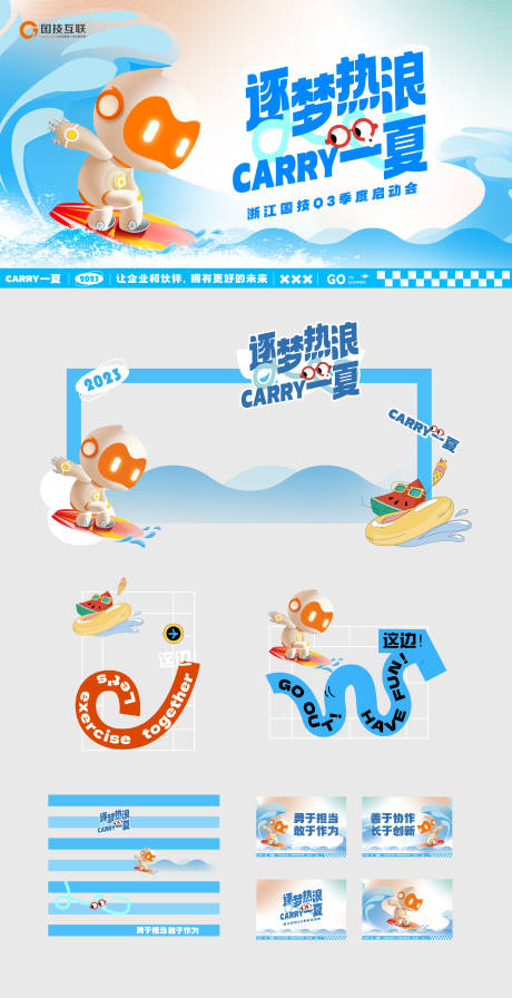 源文件下载【夏日冲浪主画面】编号：93040028684788959