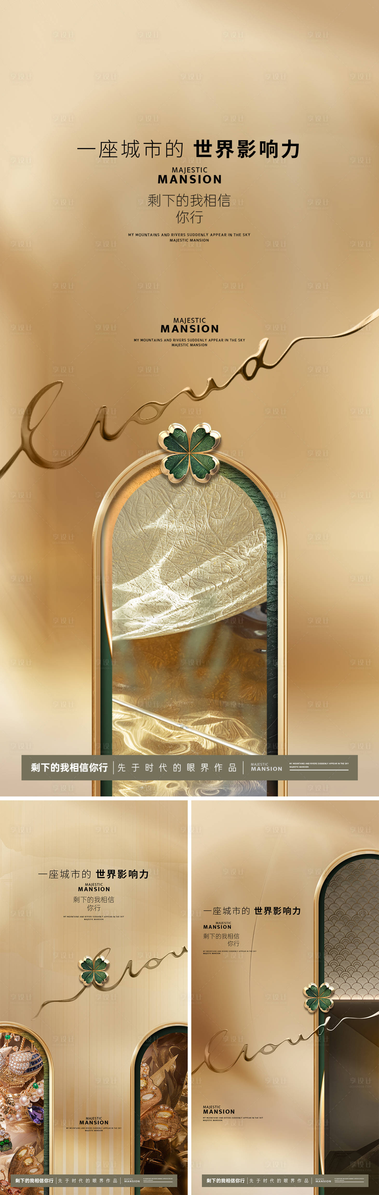 源文件下载【享设计】搜索编号：31250028774943982【现代调性价值点系列海报】