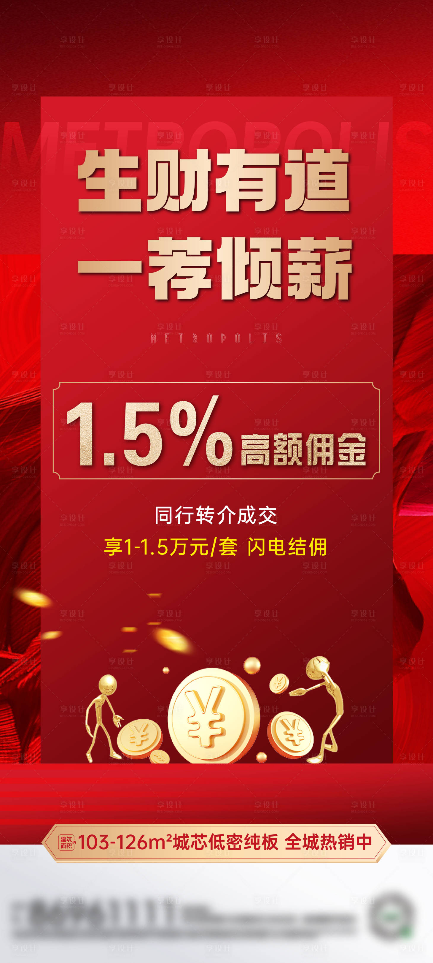 源文件下載【享設計】搜索編號：22220028856675613【轉介單圖】