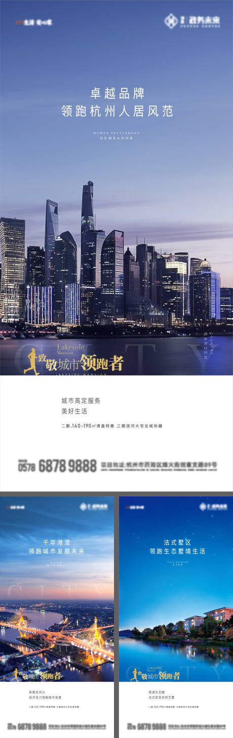 源文件下载【品牌城市繁华湖居别墅蓝色微信】编号：30670028842579858