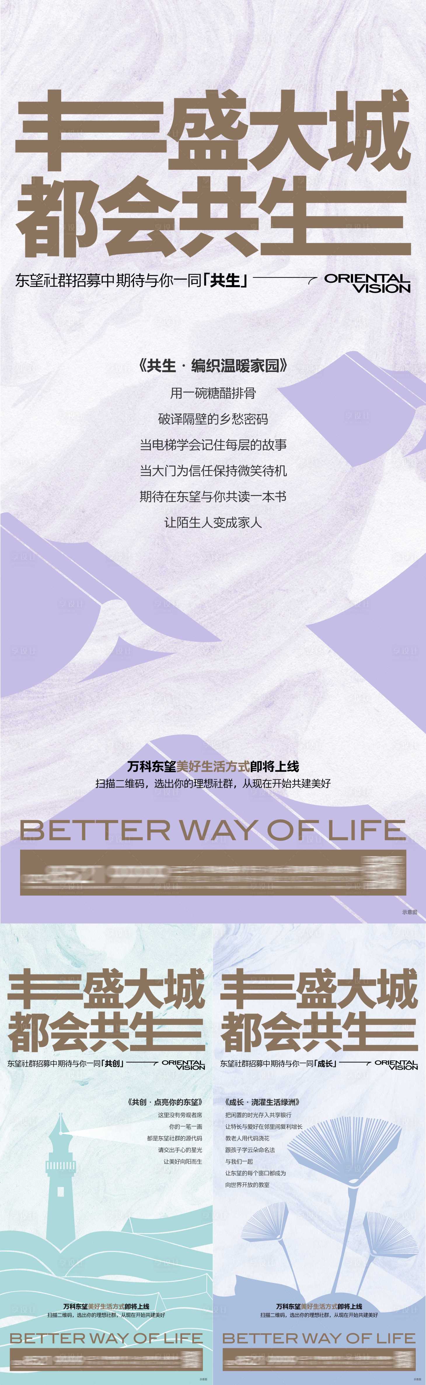 源文件下载【享设计】搜索编号：71370029097837046【地产社群活动海报】