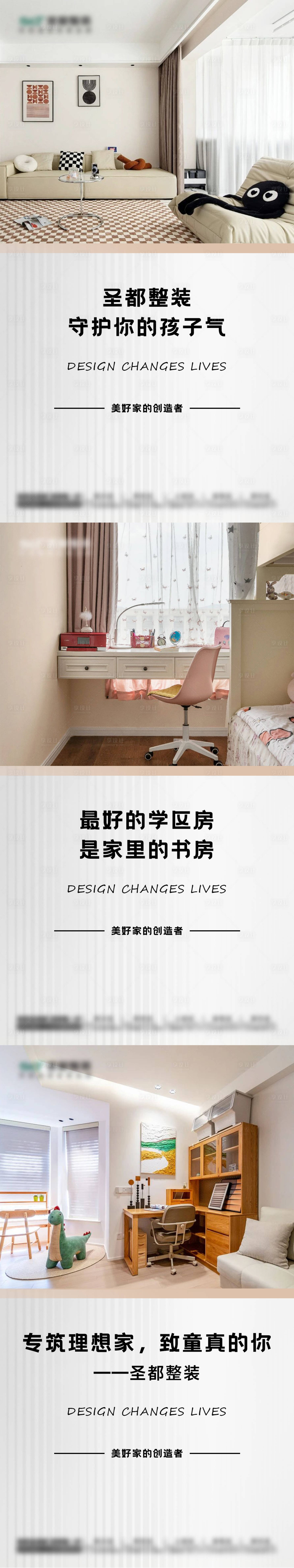源文件下载【享设计】搜索编号：57180028914316735【装修系列海报】