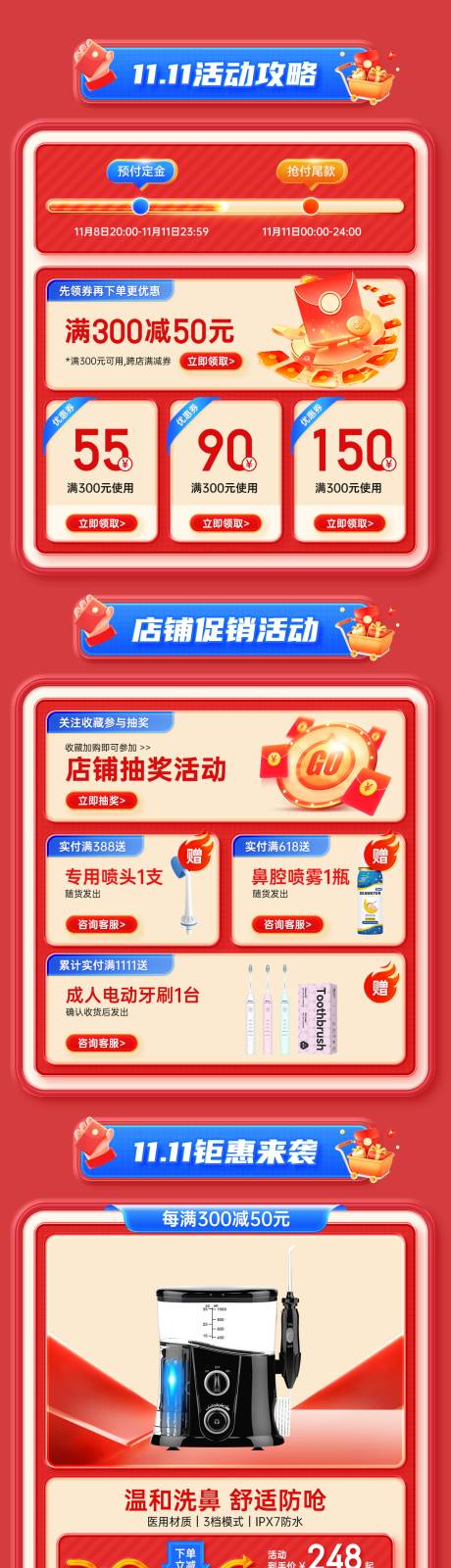 源文件下载【1111活动首页】编号：12530029038517900