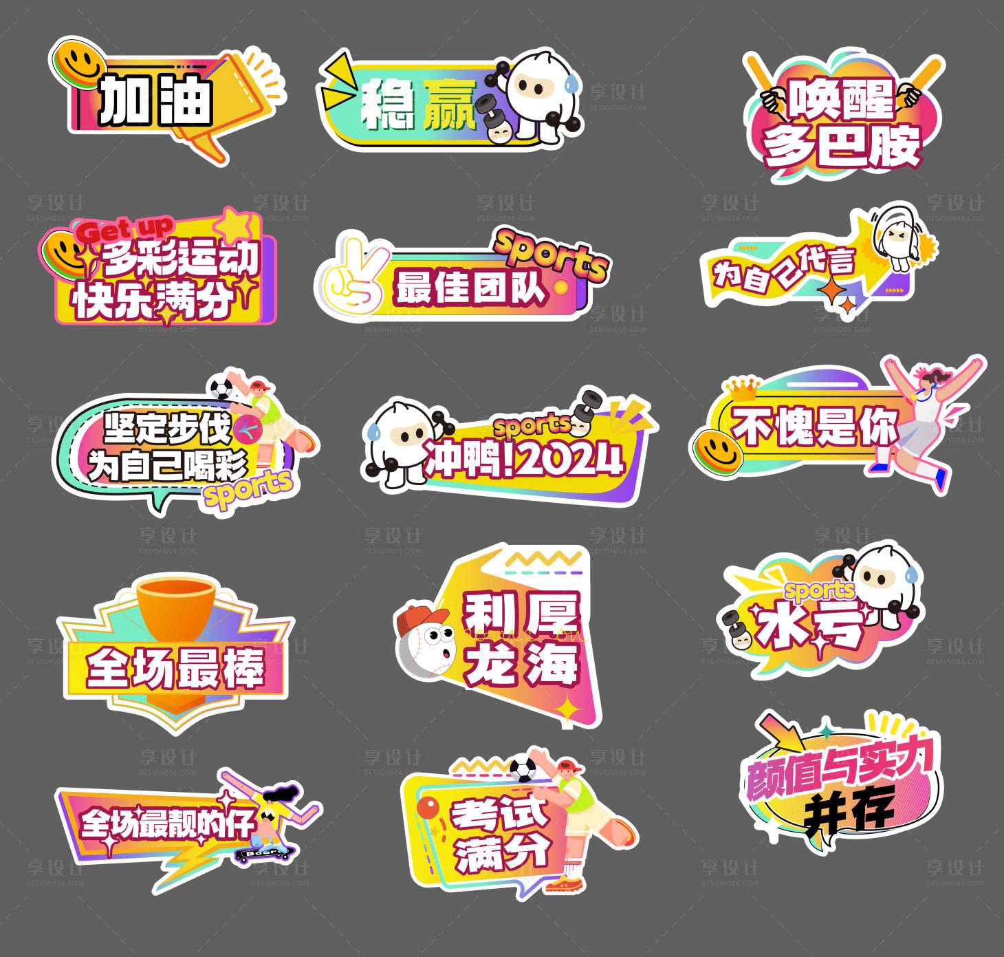 源文件下載【享設計】搜索編號：85130029008465971【異形拍照手舉牌】