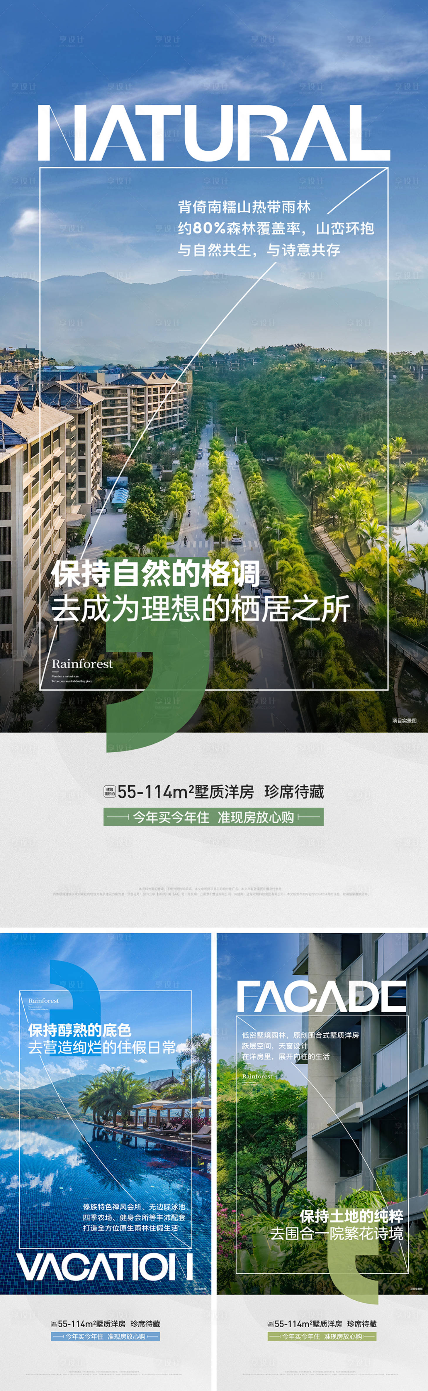 源文件下載【享設計】搜索編號：38650028697013248【地產洋房價值點系列海報】