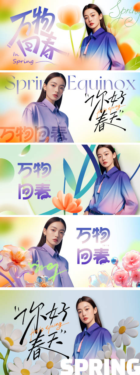源文件下載【春天美業活動主畫面】編號：14620029073676579