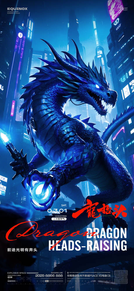 源文件下载【龙抬头】编号：98590028950941244