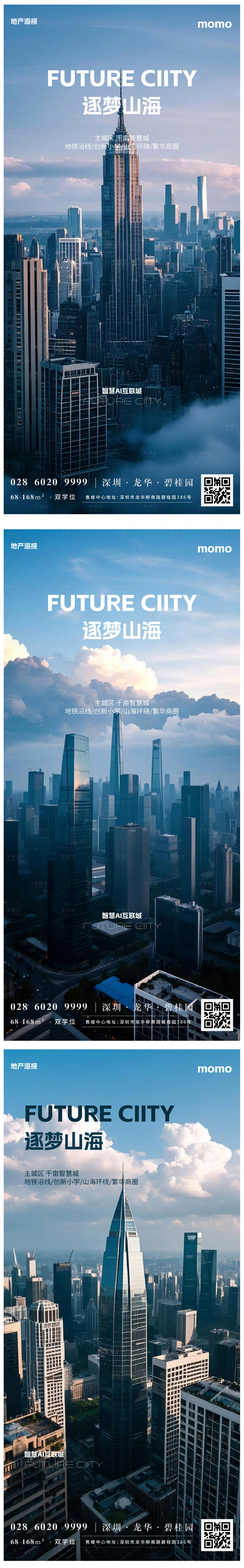 源文件下載【享設(shè)計(jì)】搜索編號(hào)：62270028784661576【熱銷地產(chǎn)山海城海報(bào) 】
