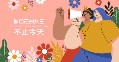 源文件下載【38婦女節海報】編號：49560028846216895