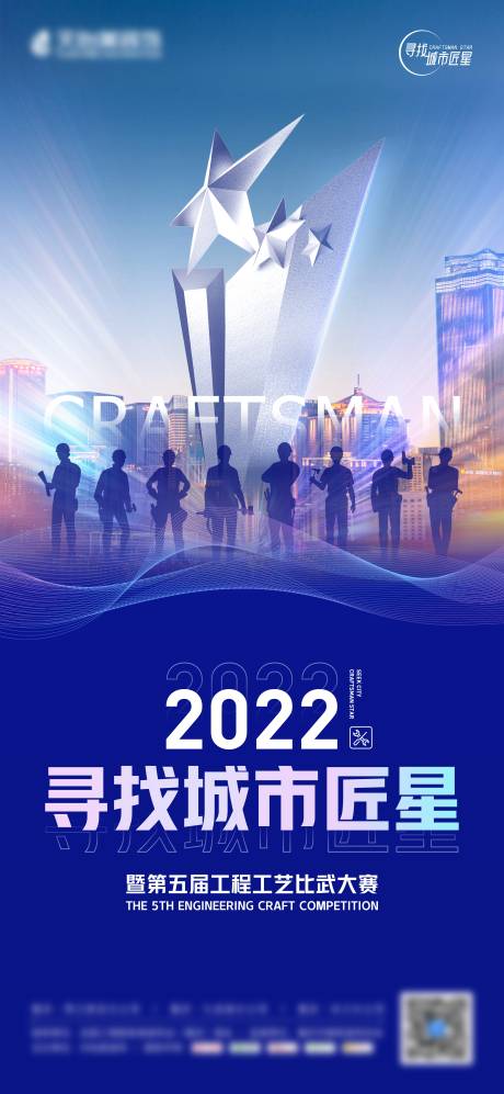 源文件下载【寻找城市匠星 】编号：61140028873235180