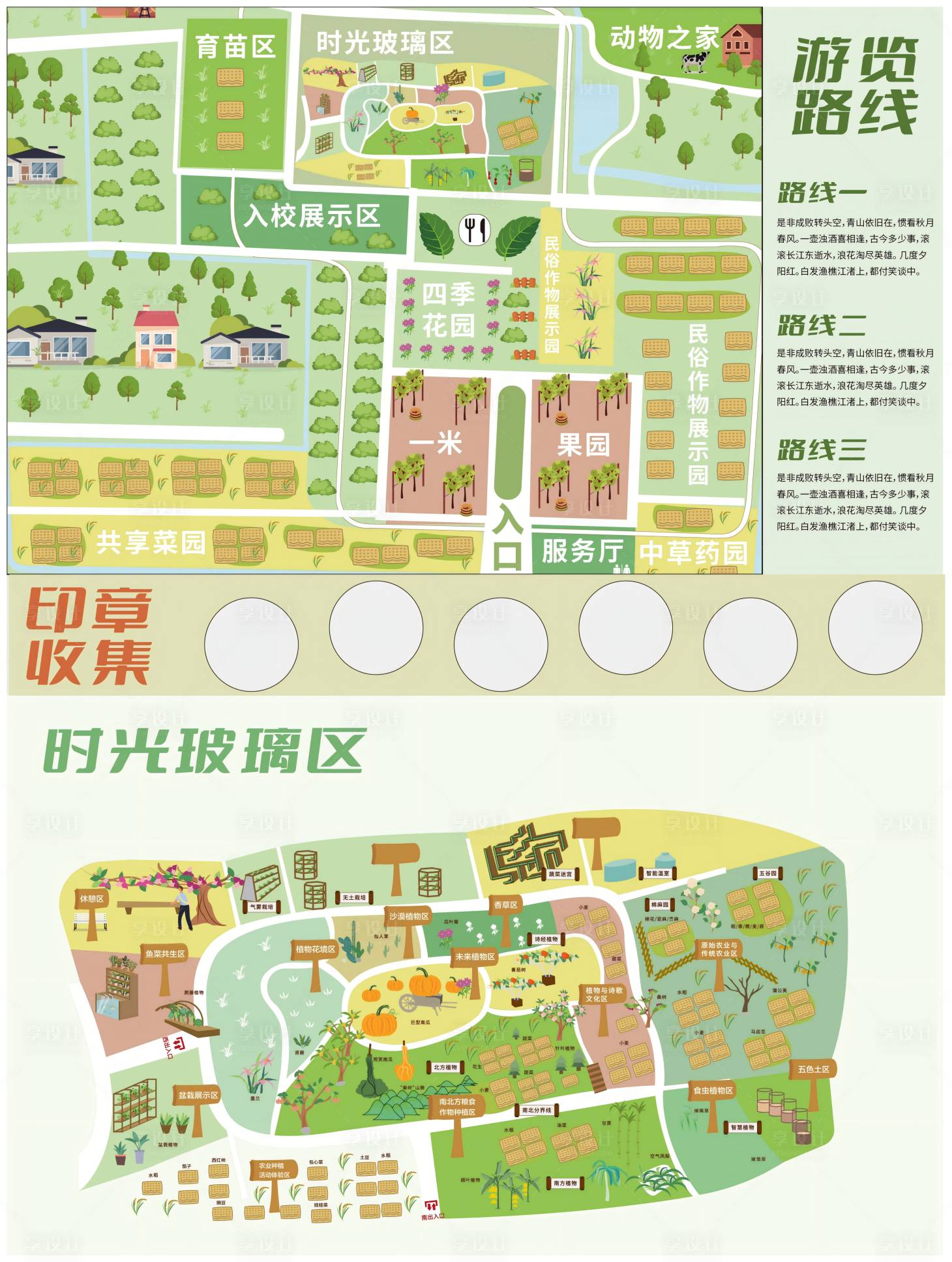 源文件下載【享設計】搜索編號：59960028760681222【手繪地圖】