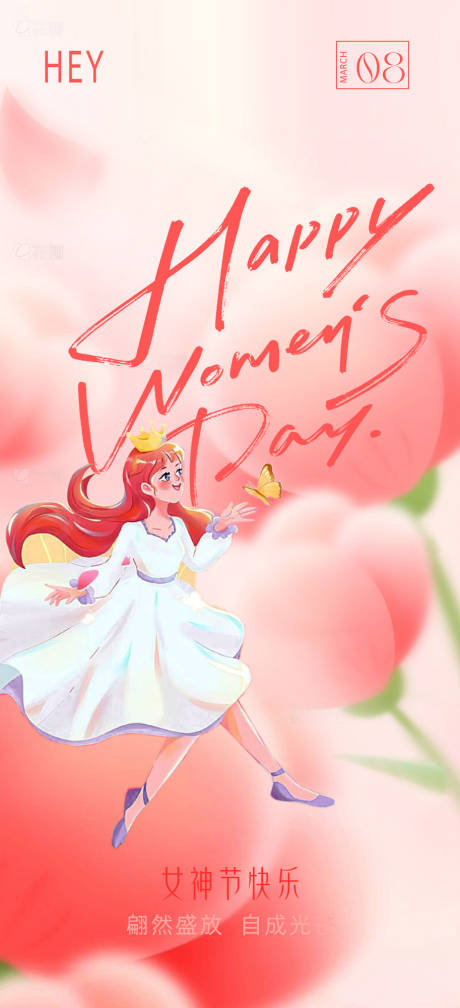 源文件下载【美业女神节海报医美女神节海报三八妇女】编号：84890028887497647