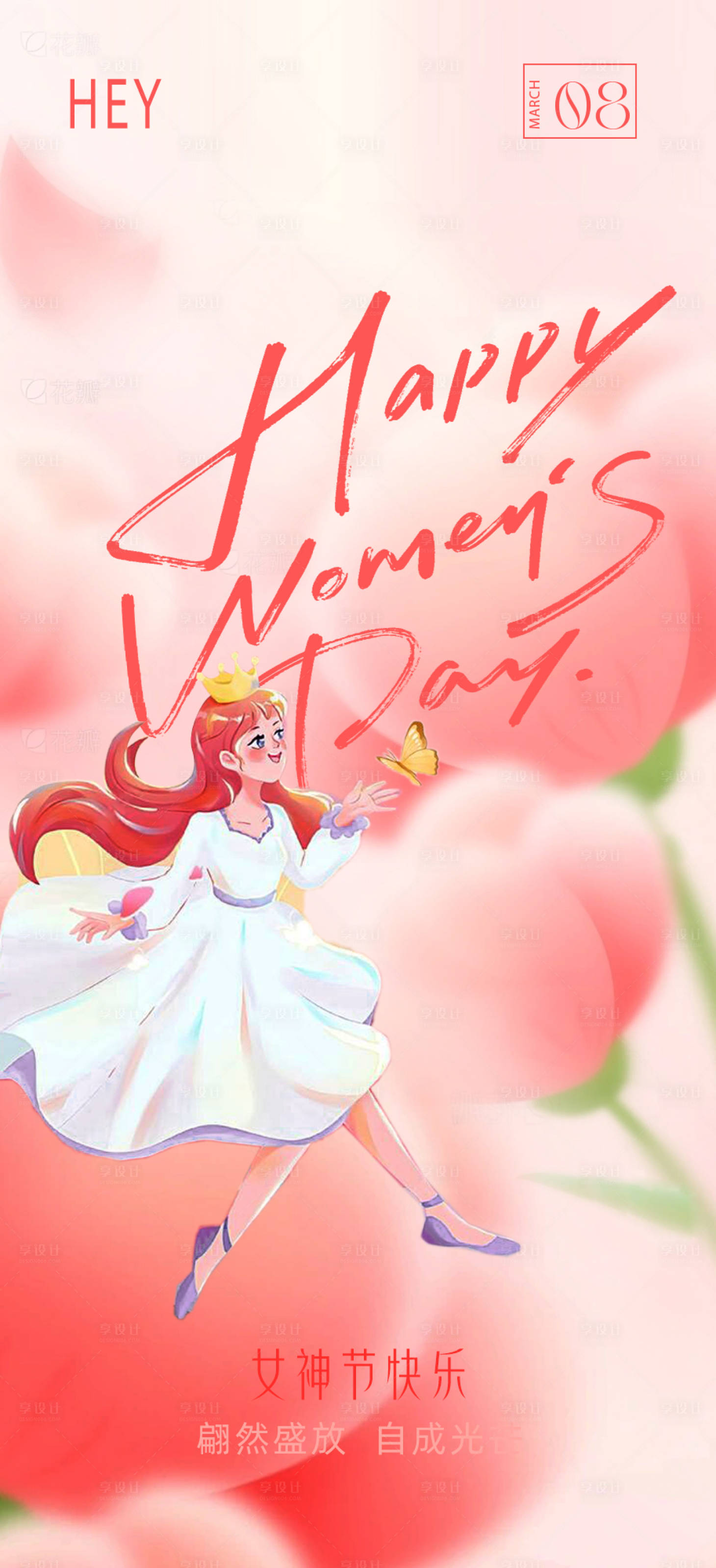 源文件下載【享設計】搜索編號：84890028887497647【美業女神節海報醫美女神節海報三八婦女】
