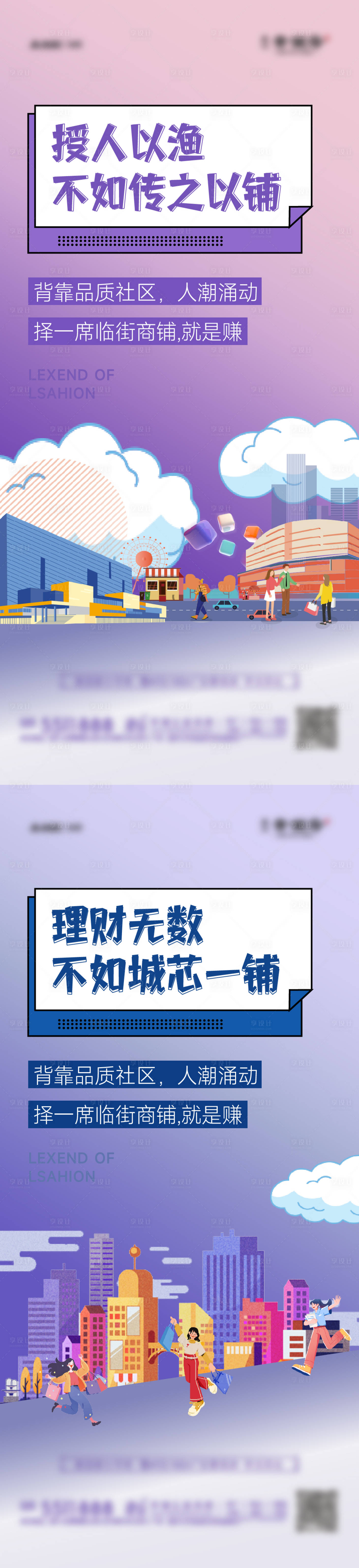 源文件下載【享設計】搜索編號：31720028709794066【商鋪商業街】
