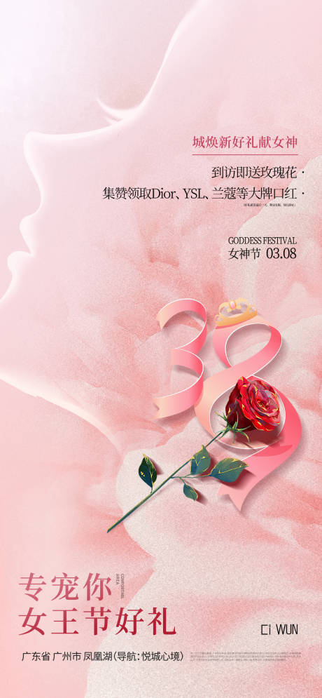 源文件下载【享设计】搜索编号：13280029019283587【三八妇女节 】